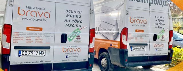 магазин за матраци